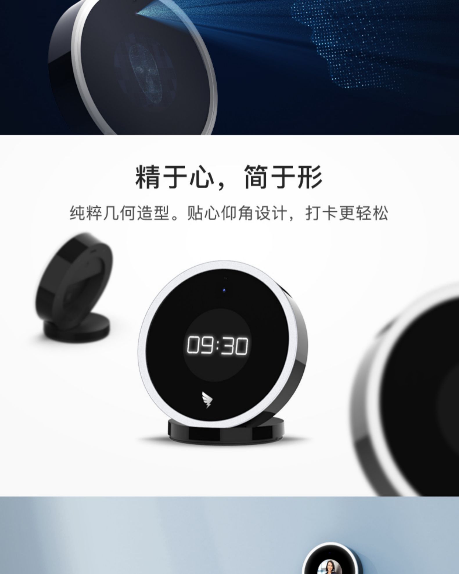 钉钉M1Xpro人脸识别考勤机(图7)