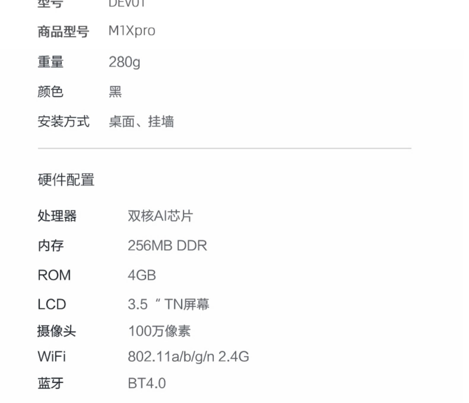 钉钉M1Xpro人脸识别考勤机(图13)