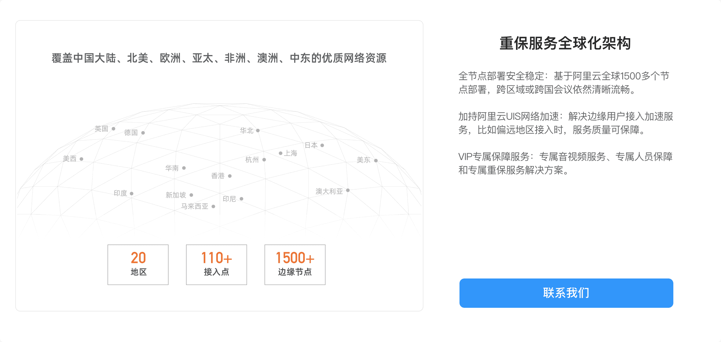 钉钉远程音视频会议解决方案(图5)