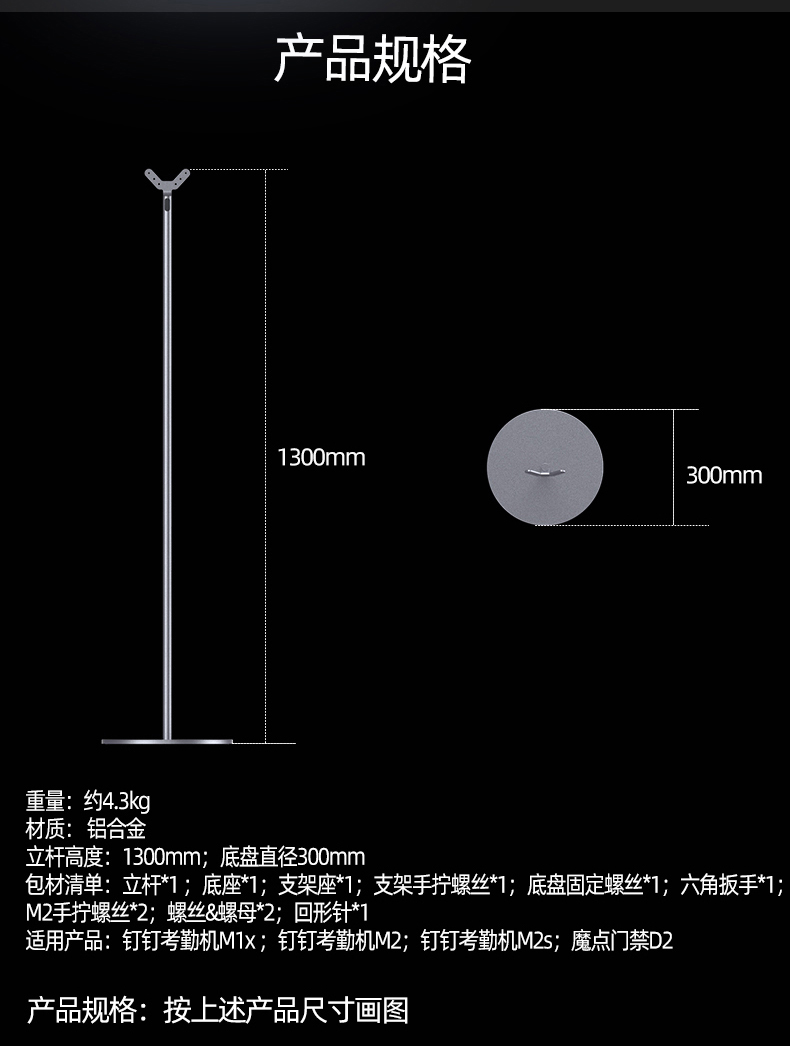 魔点&钉钉考勤机门禁机落地支架(图4)