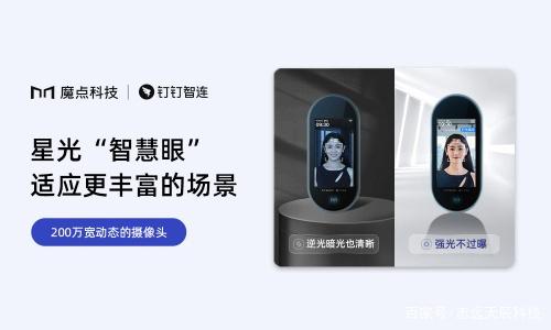 魔点Y3s智能人脸考勤门禁机发布(图3)