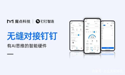 魔点Y3s智能人脸考勤门禁机发布(图6)