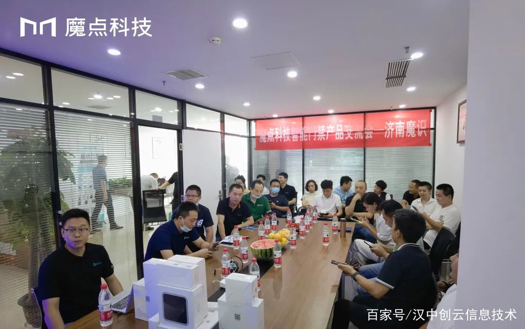 聚势共进，智赢未来丨2022魔点科技渠道伙伴交流会—济南站圆满落幕(图1)